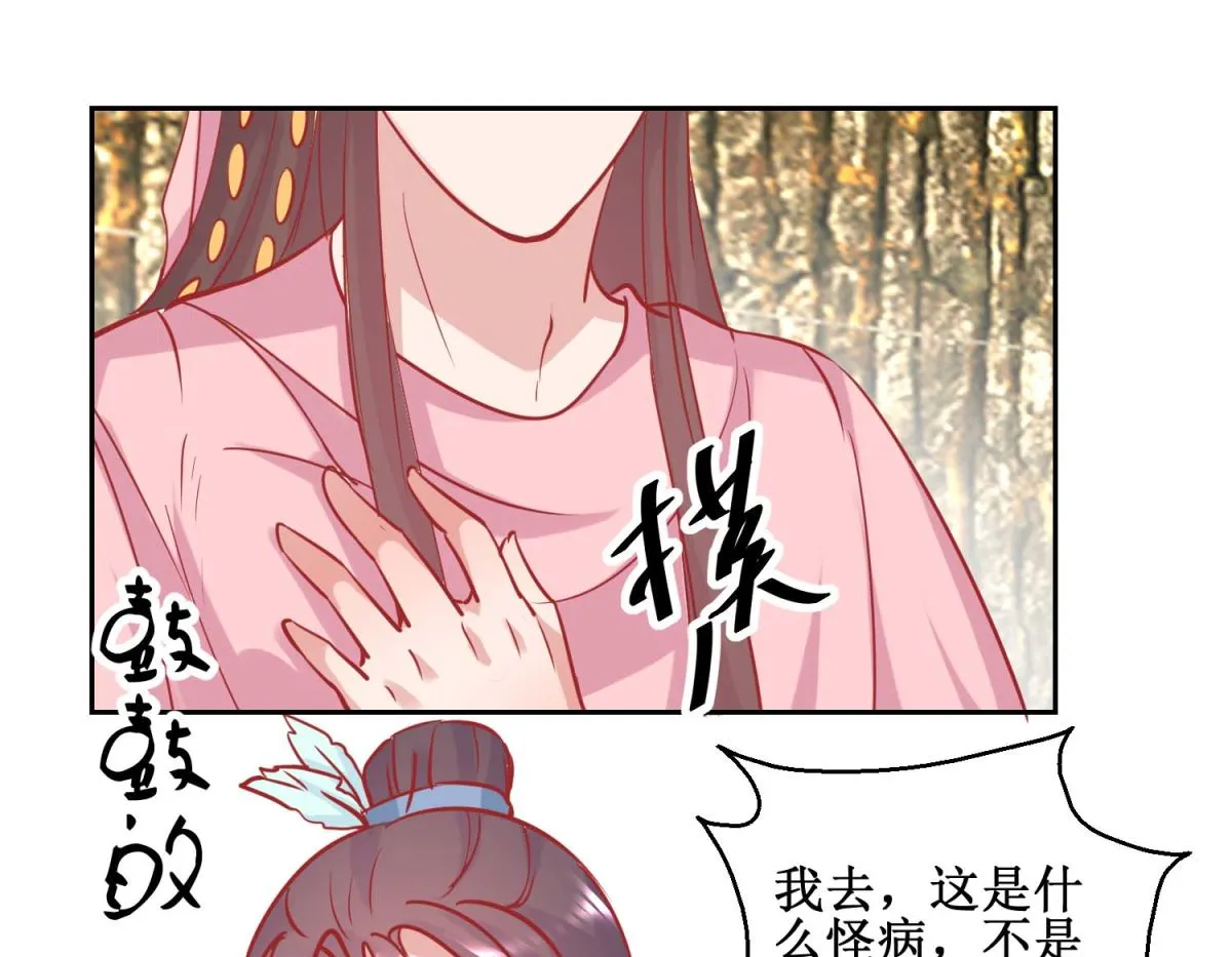 第73话 我要吃蜜瓜 第8页