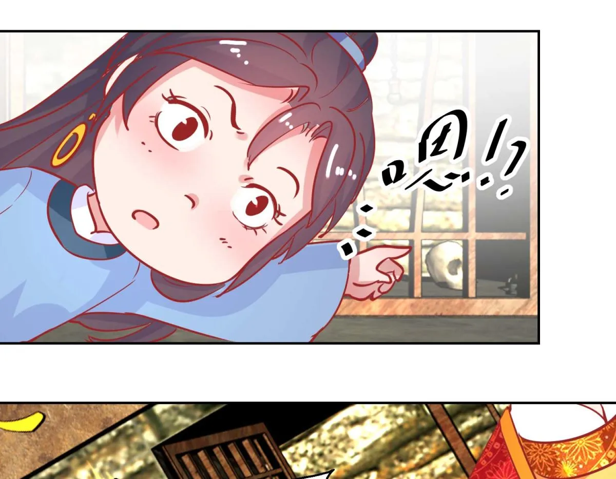 第73话 我要吃蜜瓜 第35页