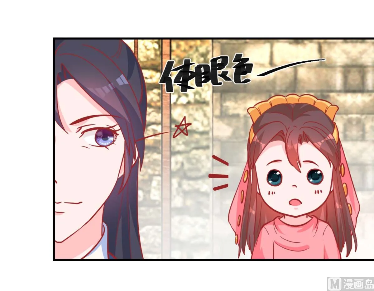 第74话 催熟剂 第4页