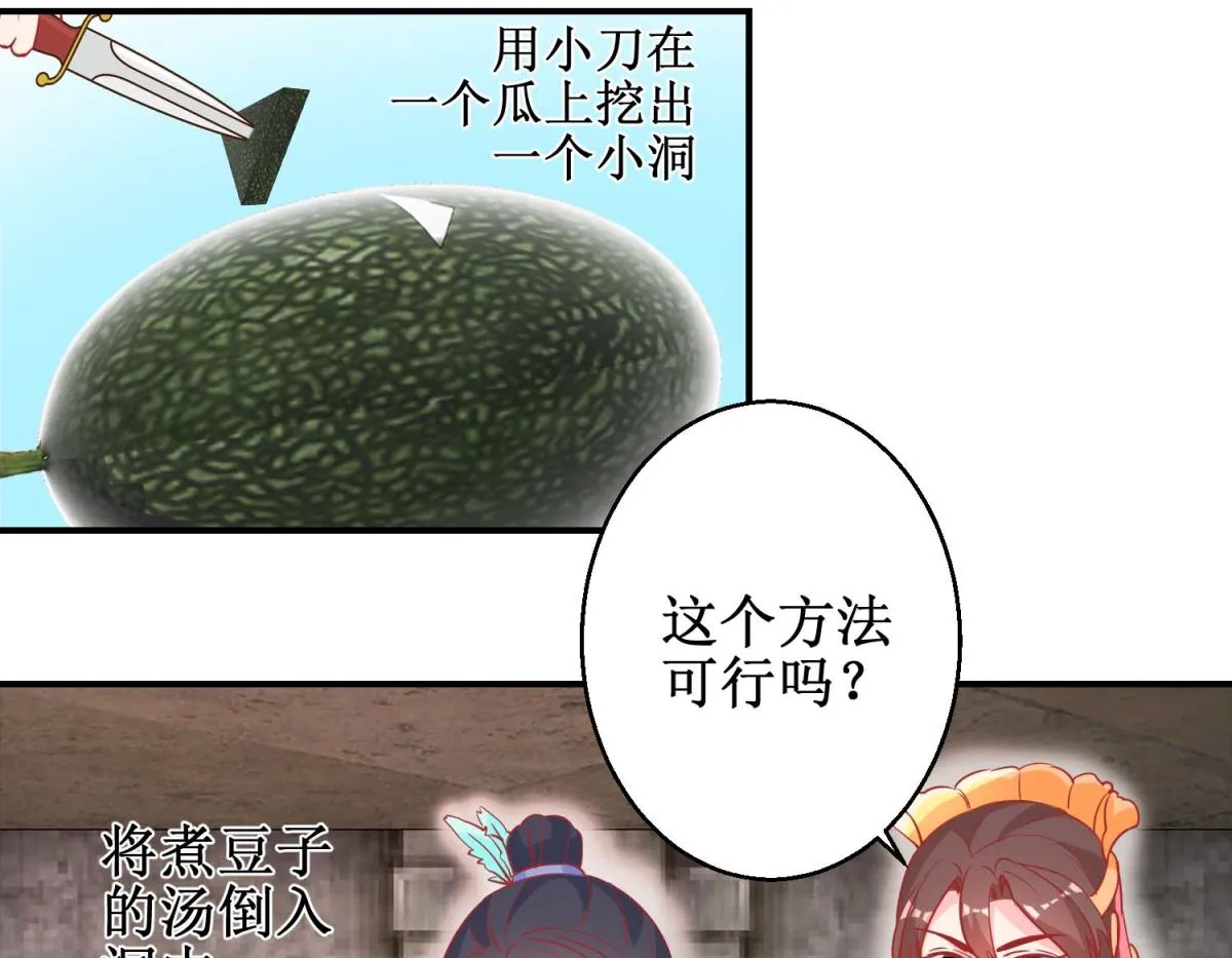 第74话 催熟剂 第18页