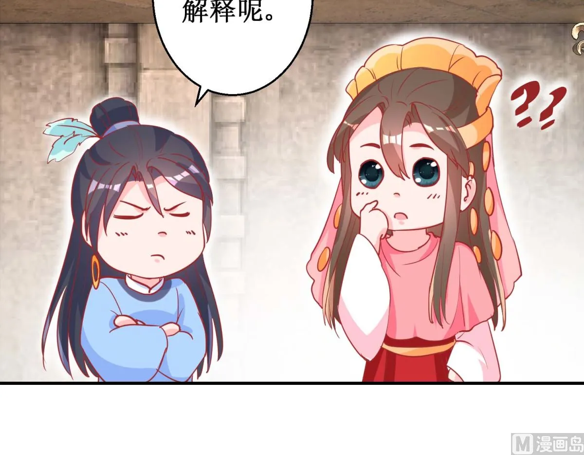 第74话 催熟剂 第22页