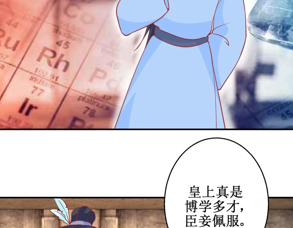 第74话 催熟剂 第27页