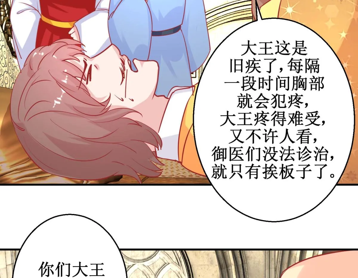 第74话 催熟剂 第39页