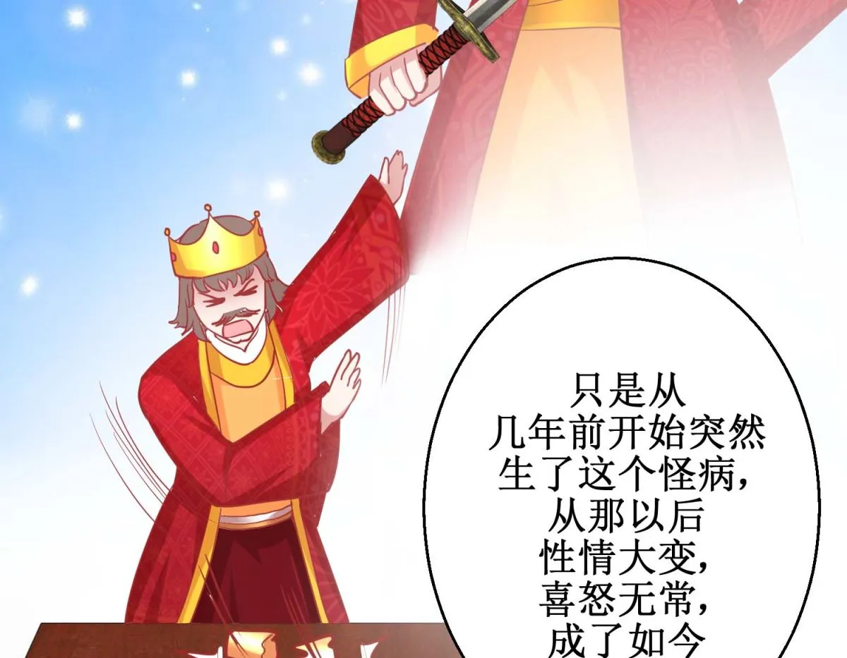 第74话 催熟剂 第42页
