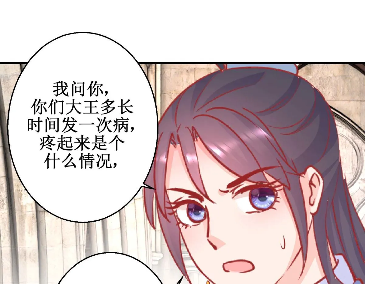 第74话 催熟剂 第44页