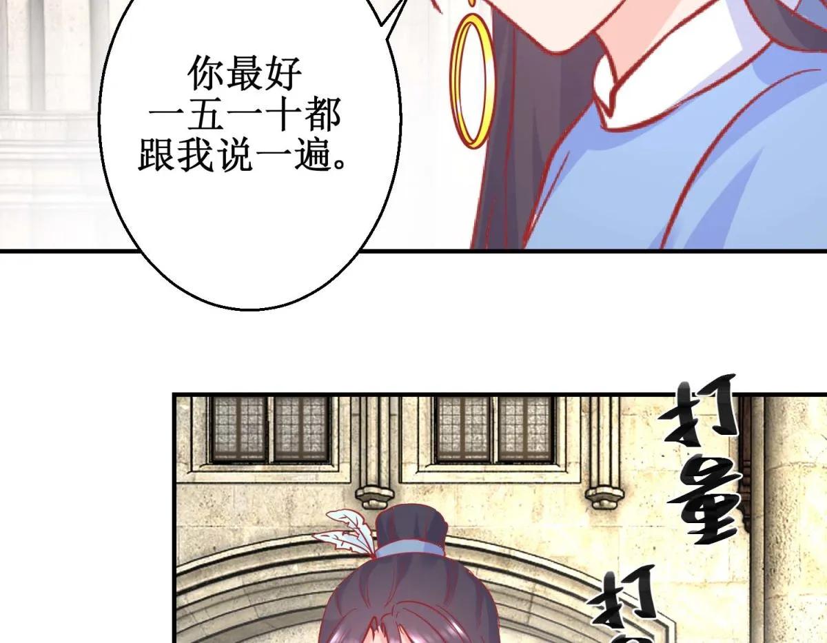 第74话 催熟剂 第45页