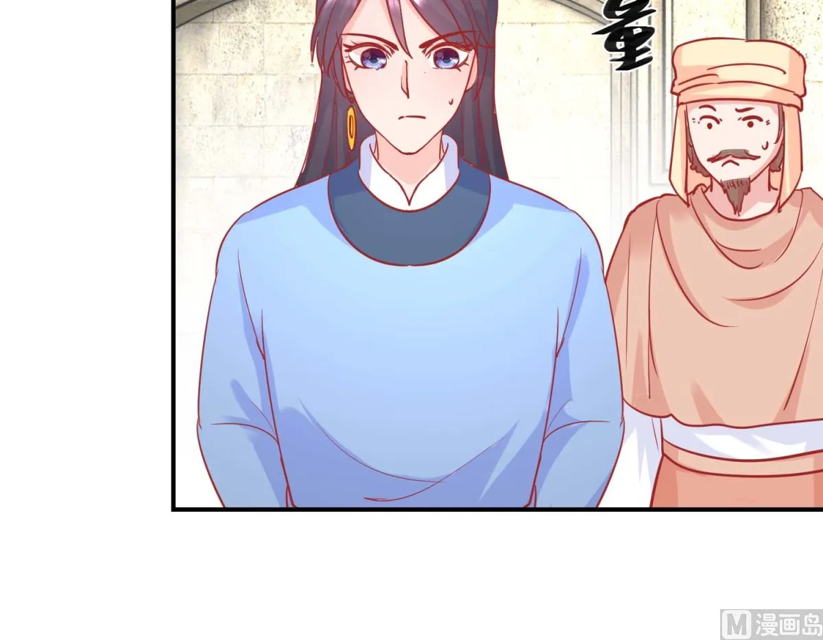 第74话 催熟剂 第46页
