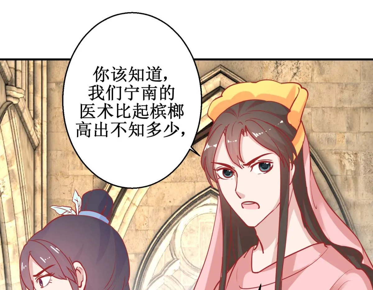 第74话 催熟剂 第47页