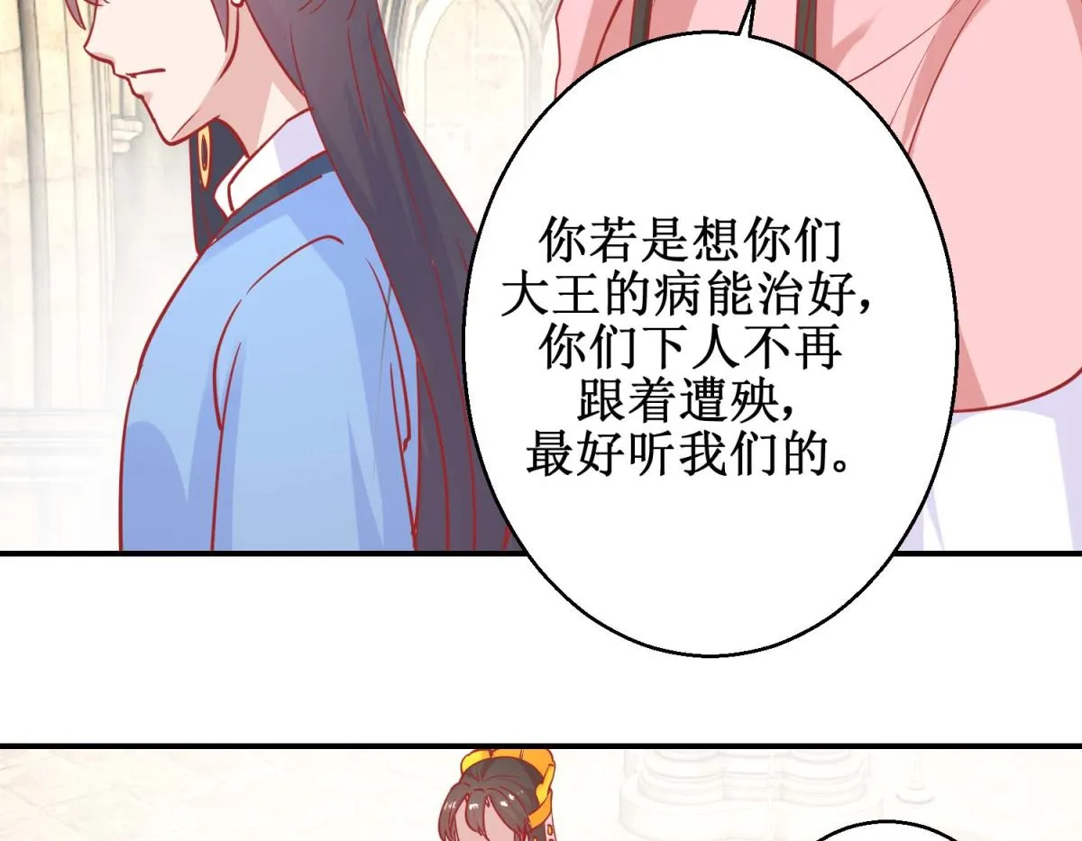 第74话 催熟剂 第48页