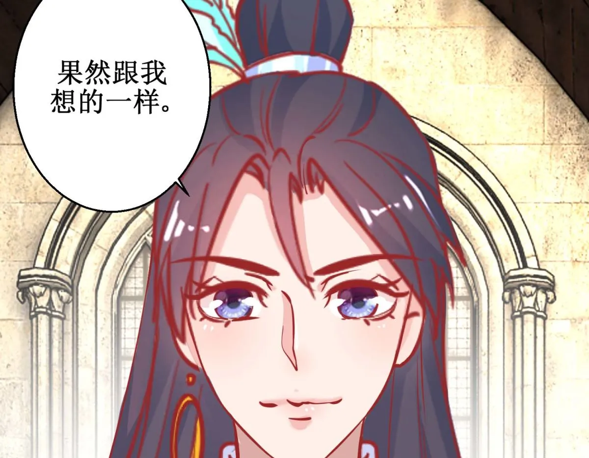 第74话 催熟剂 第51页