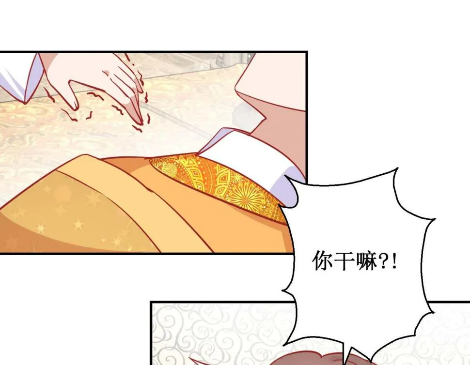 第75话 怪病 第2页