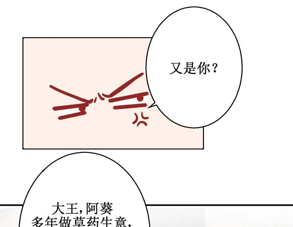 第75话 怪病 第11页