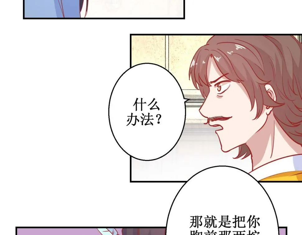 第75话 怪病 第15页