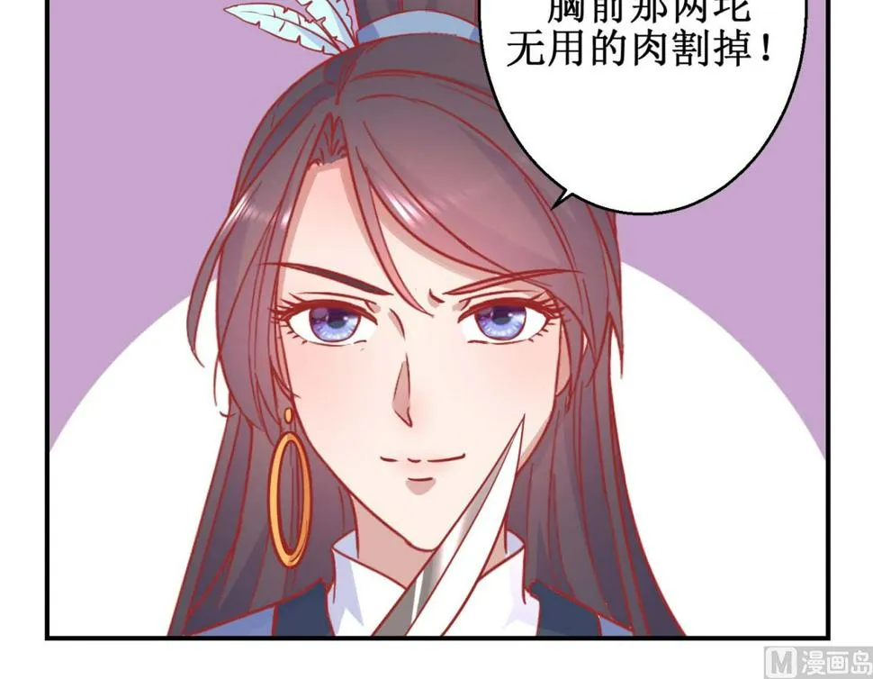 第75话 怪病 第16页