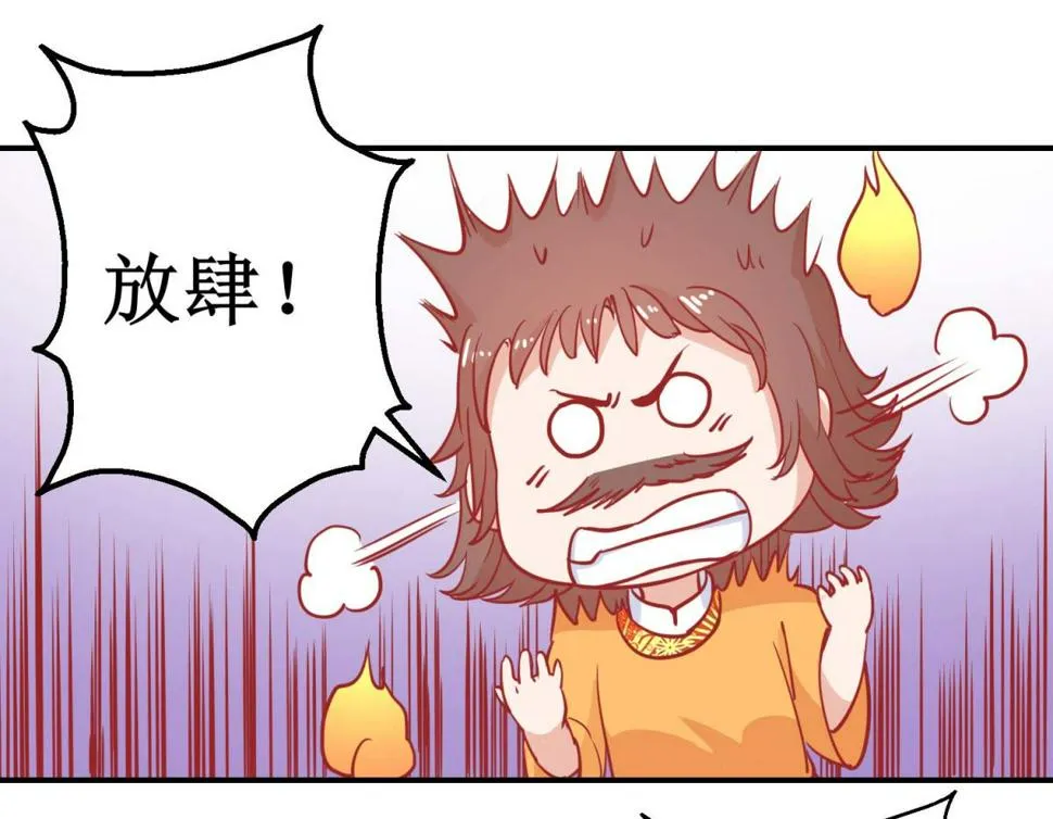 第75话 怪病 第17页
