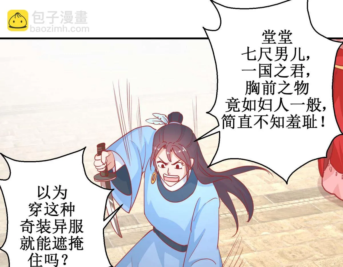 第75话 怪病 第18页