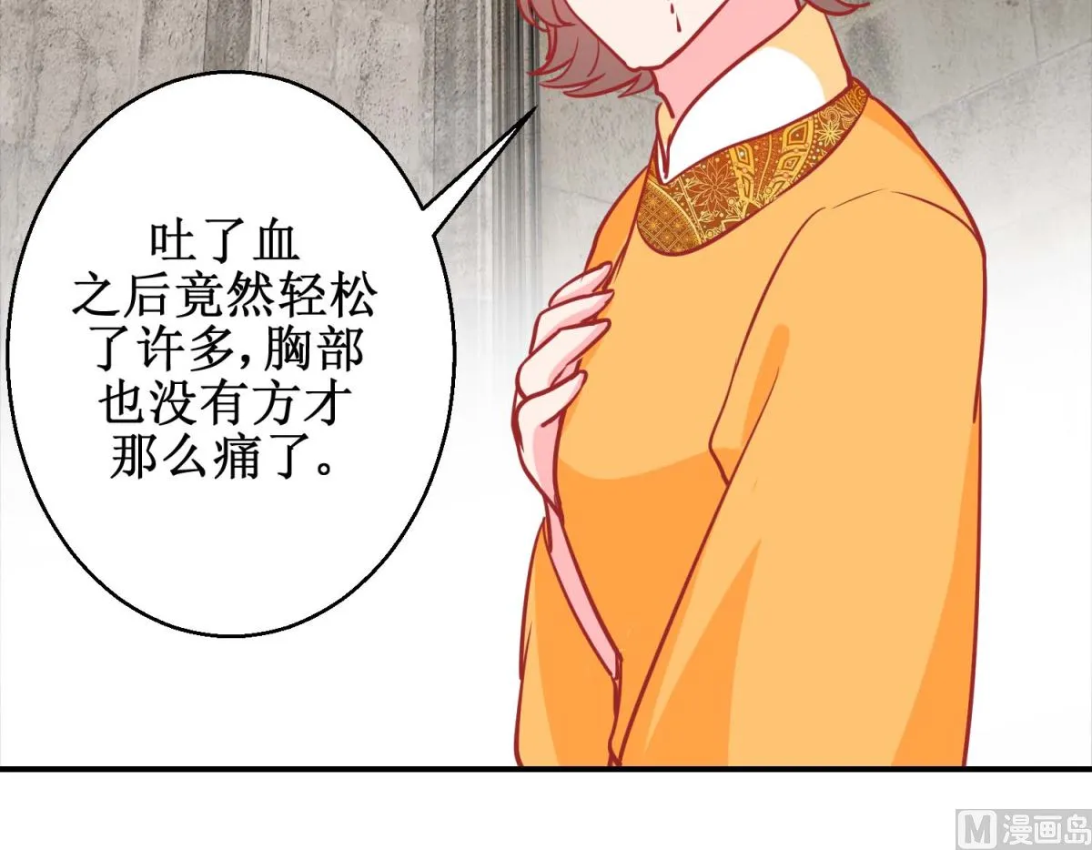 第75话 怪病 第28页