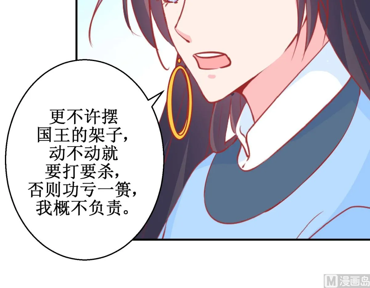 第75话 怪病 第34页