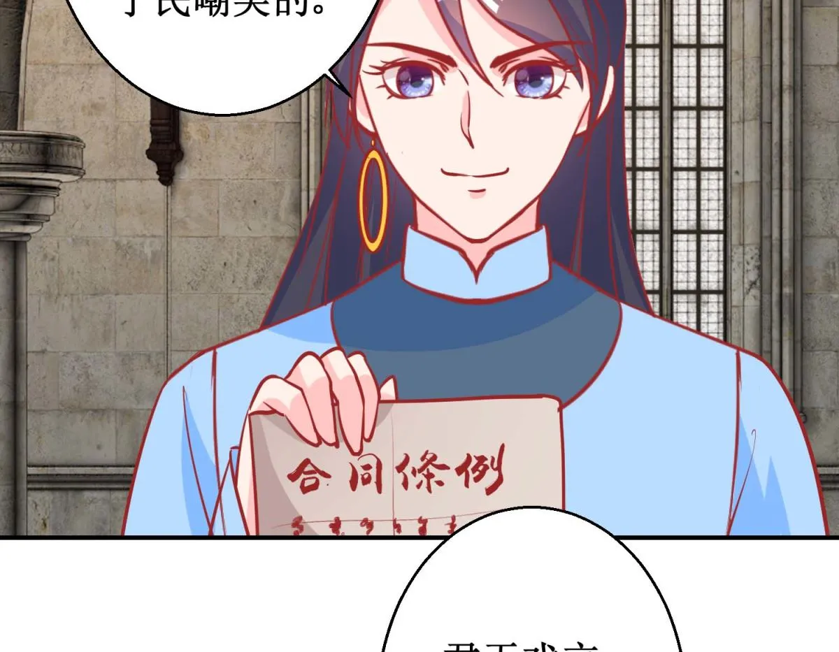 第75话 怪病 第39页