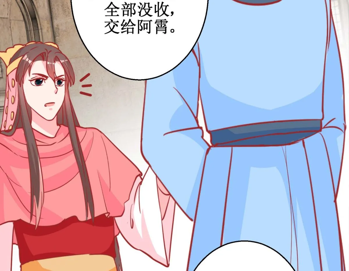 第75话 怪病 第42页