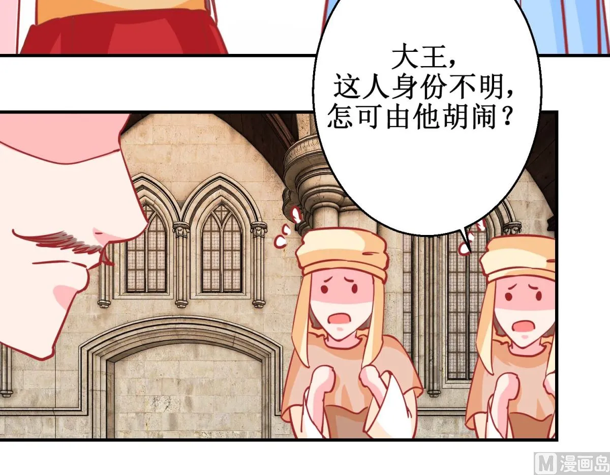 第75话 怪病 第43页