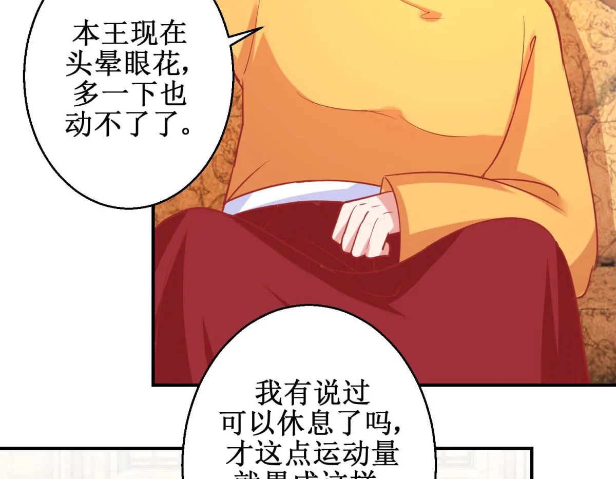 第76话 葵大夫上线 第15页