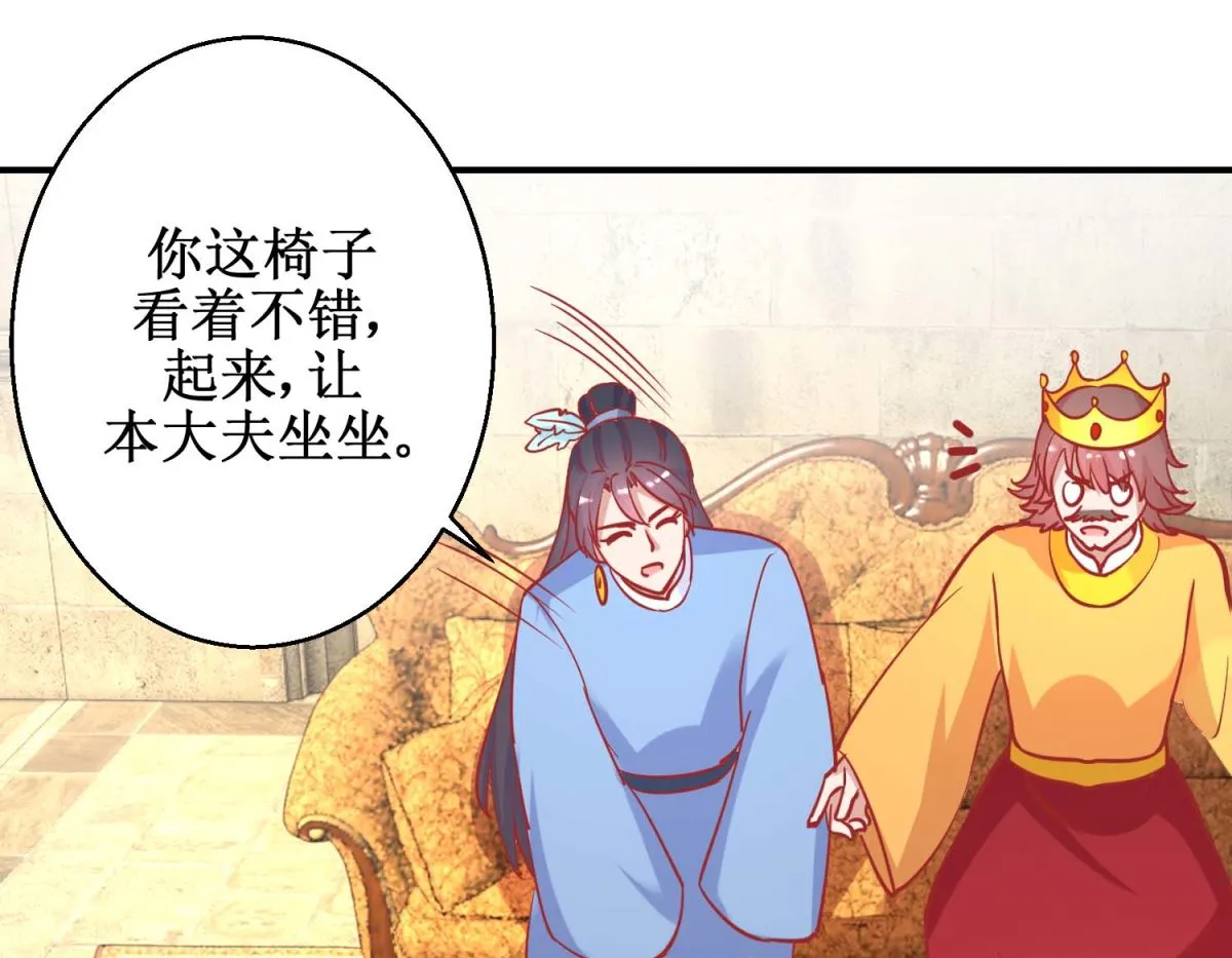第76话 葵大夫上线 第17页