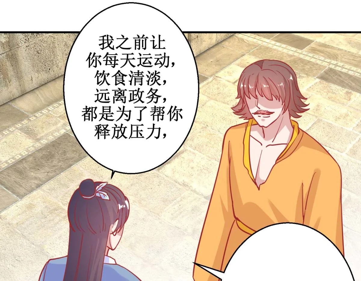 第76话 葵大夫上线 第35页