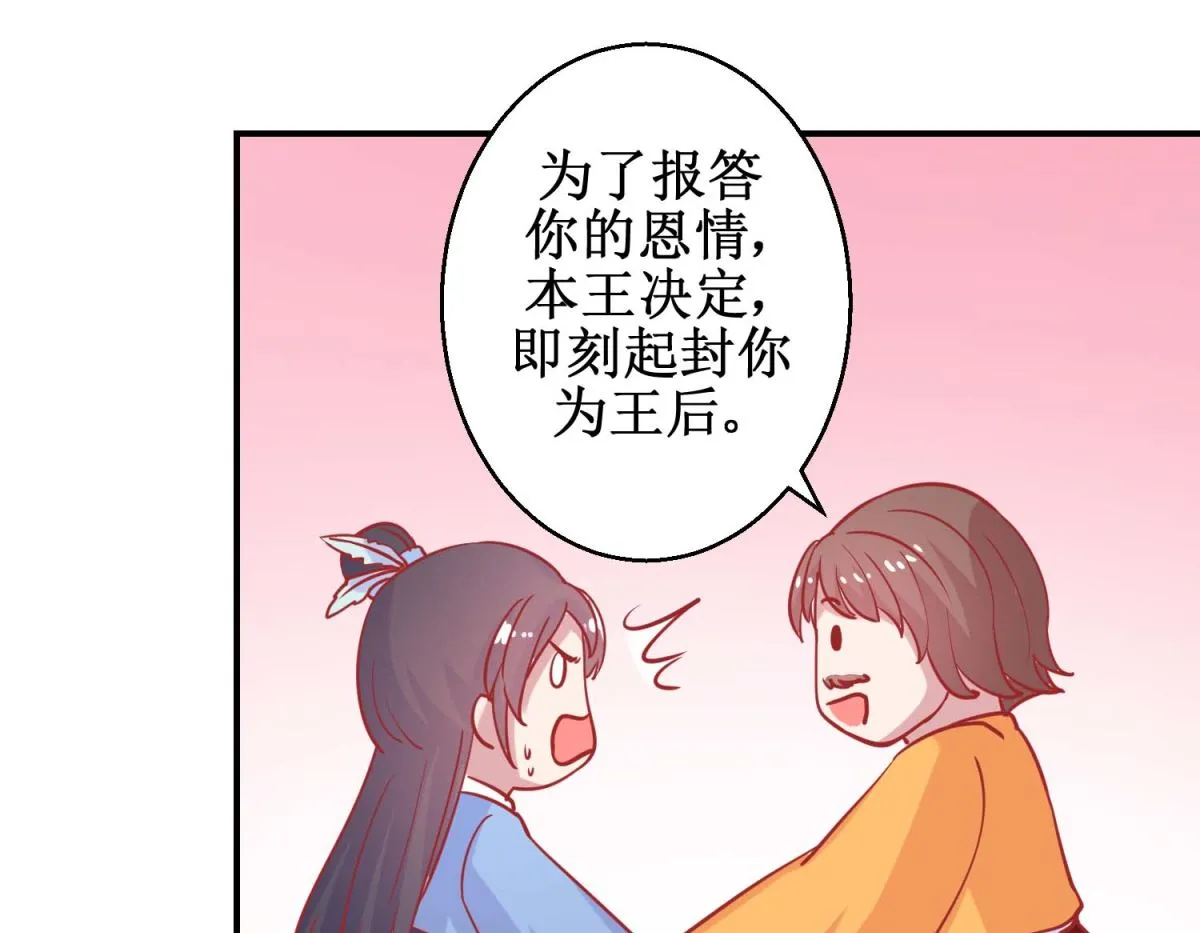 第76话 葵大夫上线 第38页
