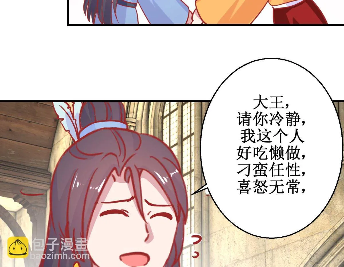 第76话 葵大夫上线 第39页