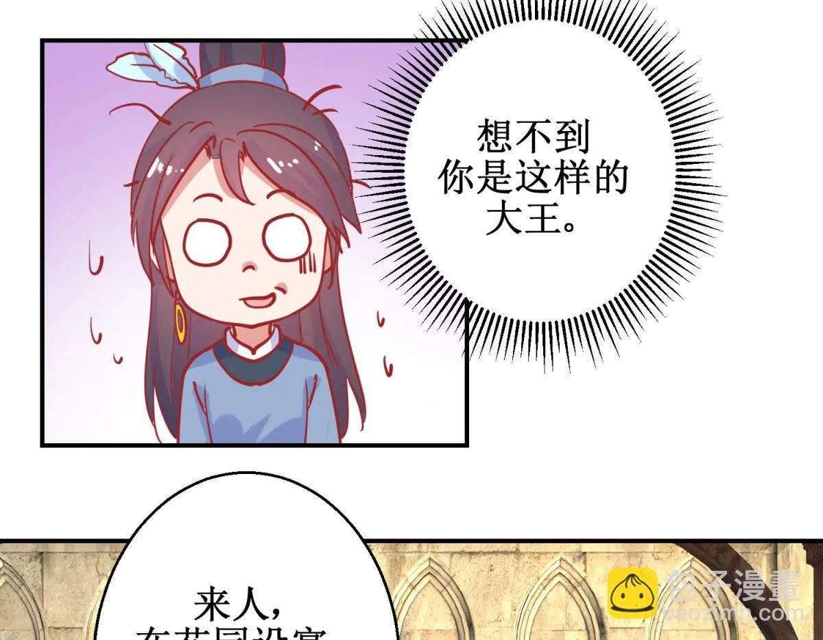 第76话 葵大夫上线 第42页