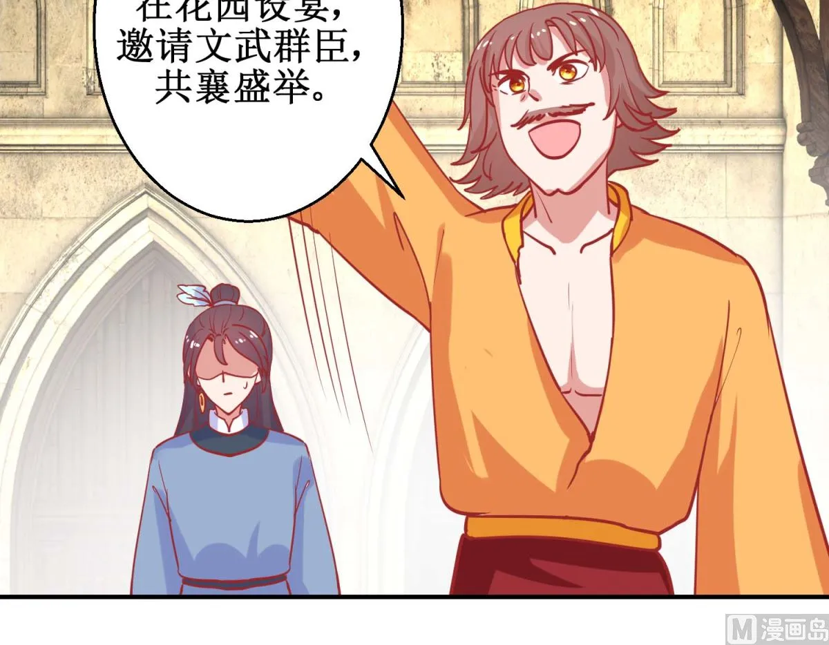 第76话 葵大夫上线 第43页