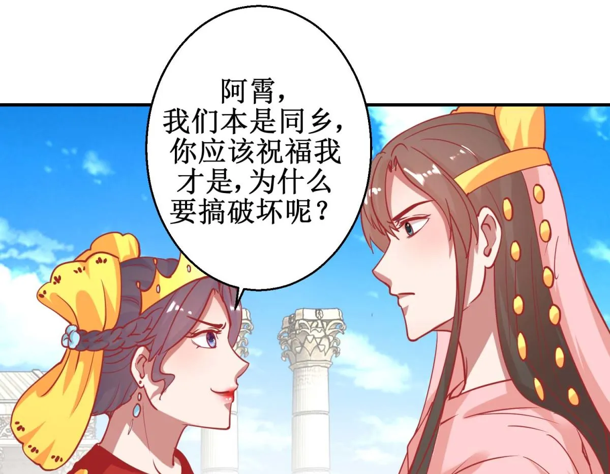 第77回 蜜瓜盛宴 第17页