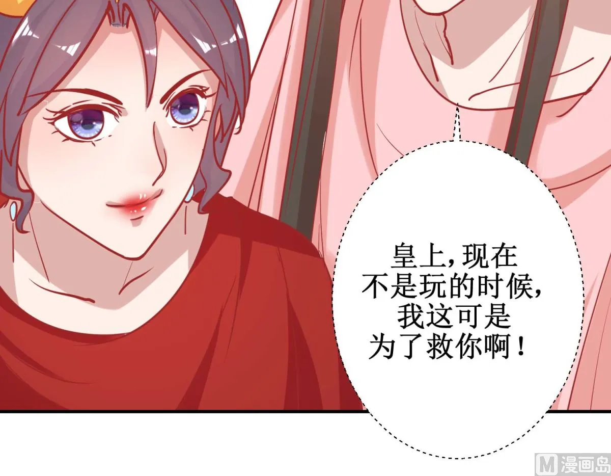 第77回 蜜瓜盛宴 第19页