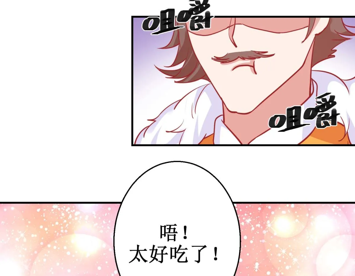 第77回 蜜瓜盛宴 第33页