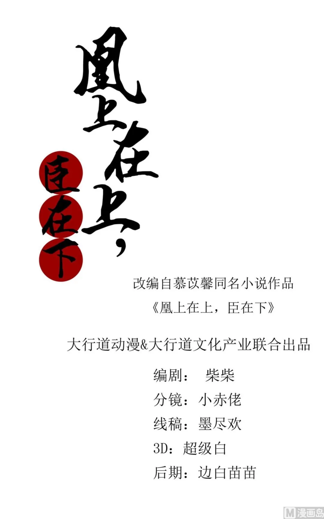 第78话 奇异礼物 第1页