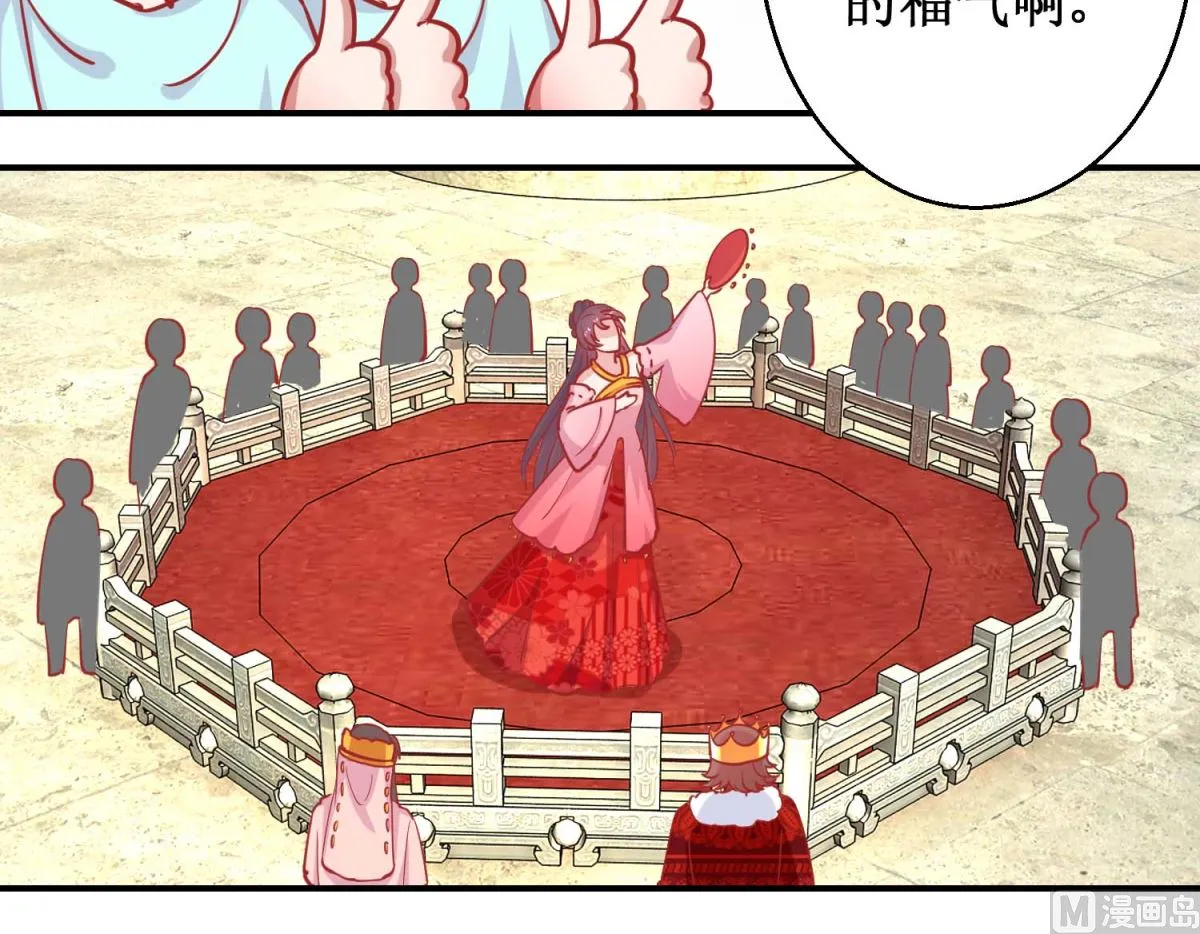 第78话 奇异礼物 第7页