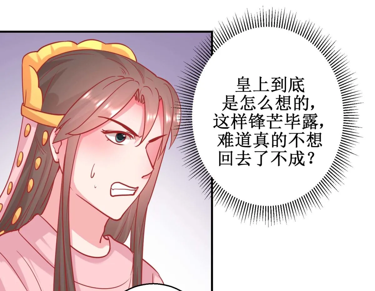 第78话 奇异礼物 第8页