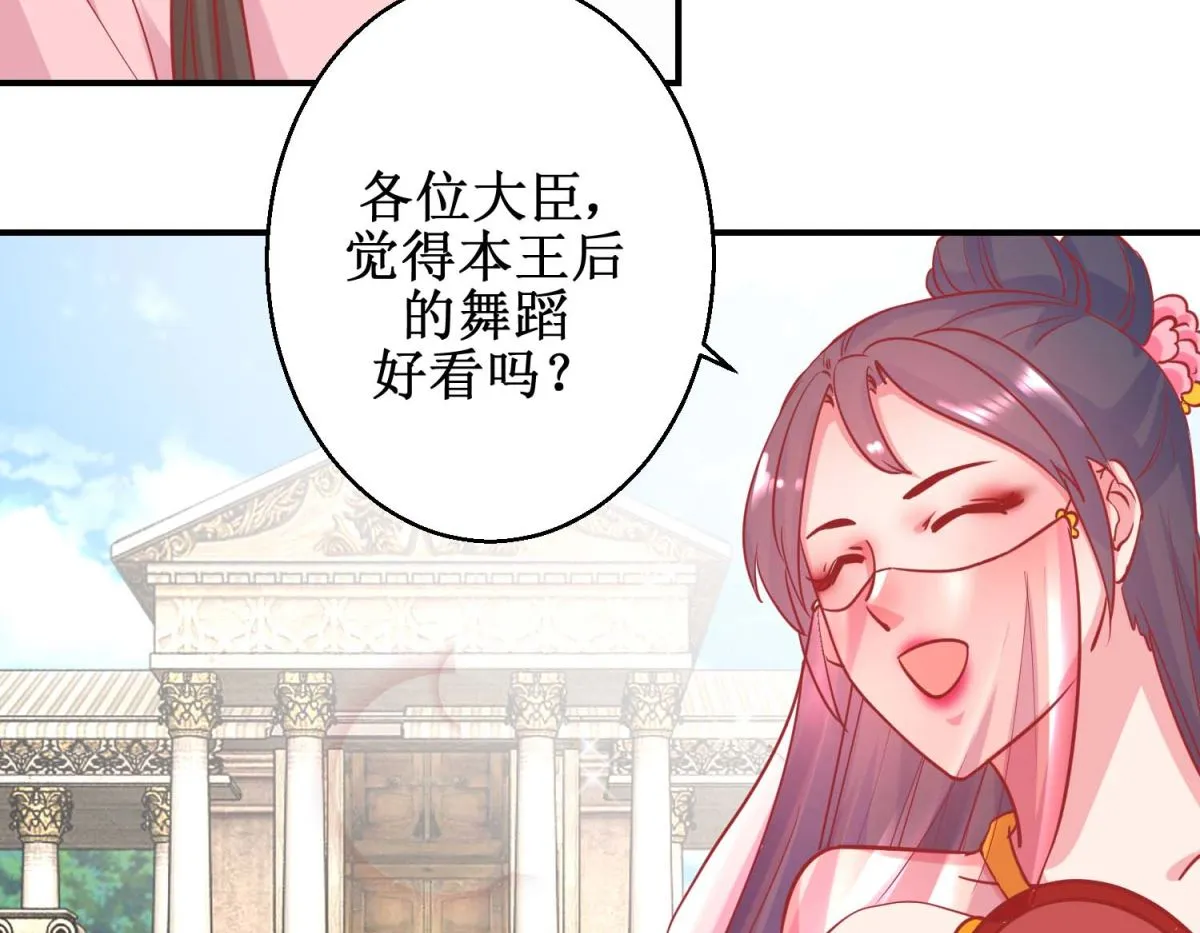 第78话 奇异礼物 第9页