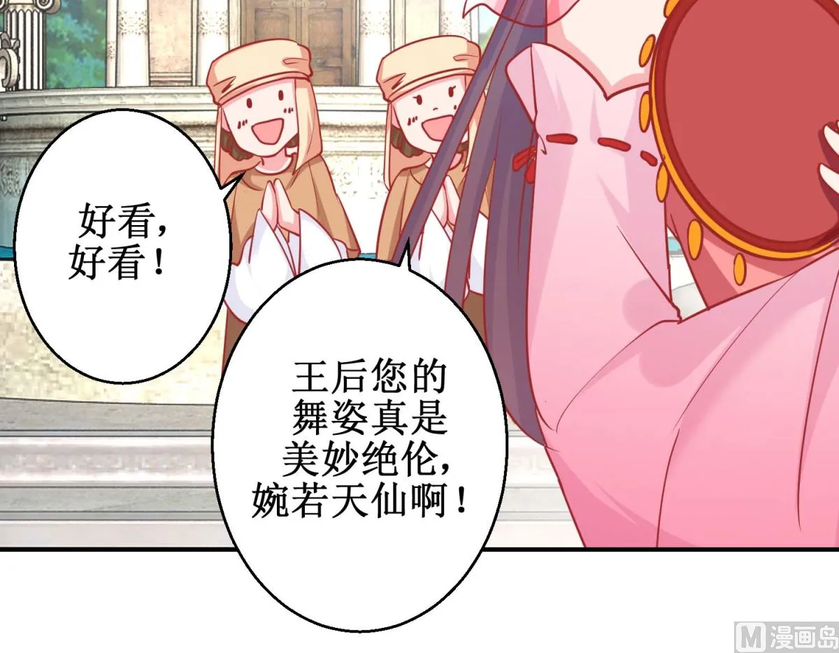 第78话 奇异礼物 第10页