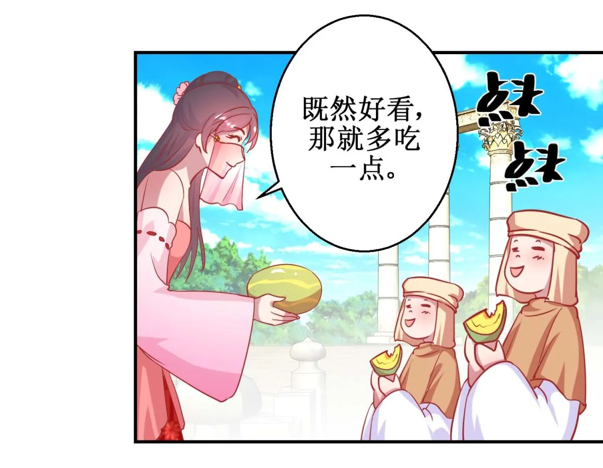第78话 奇异礼物 第11页