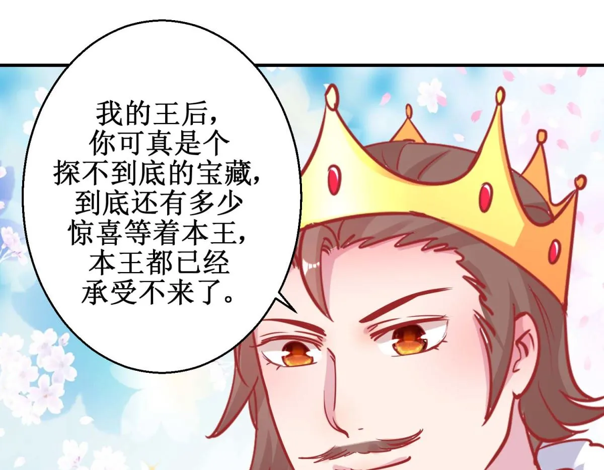 第78话 奇异礼物 第14页