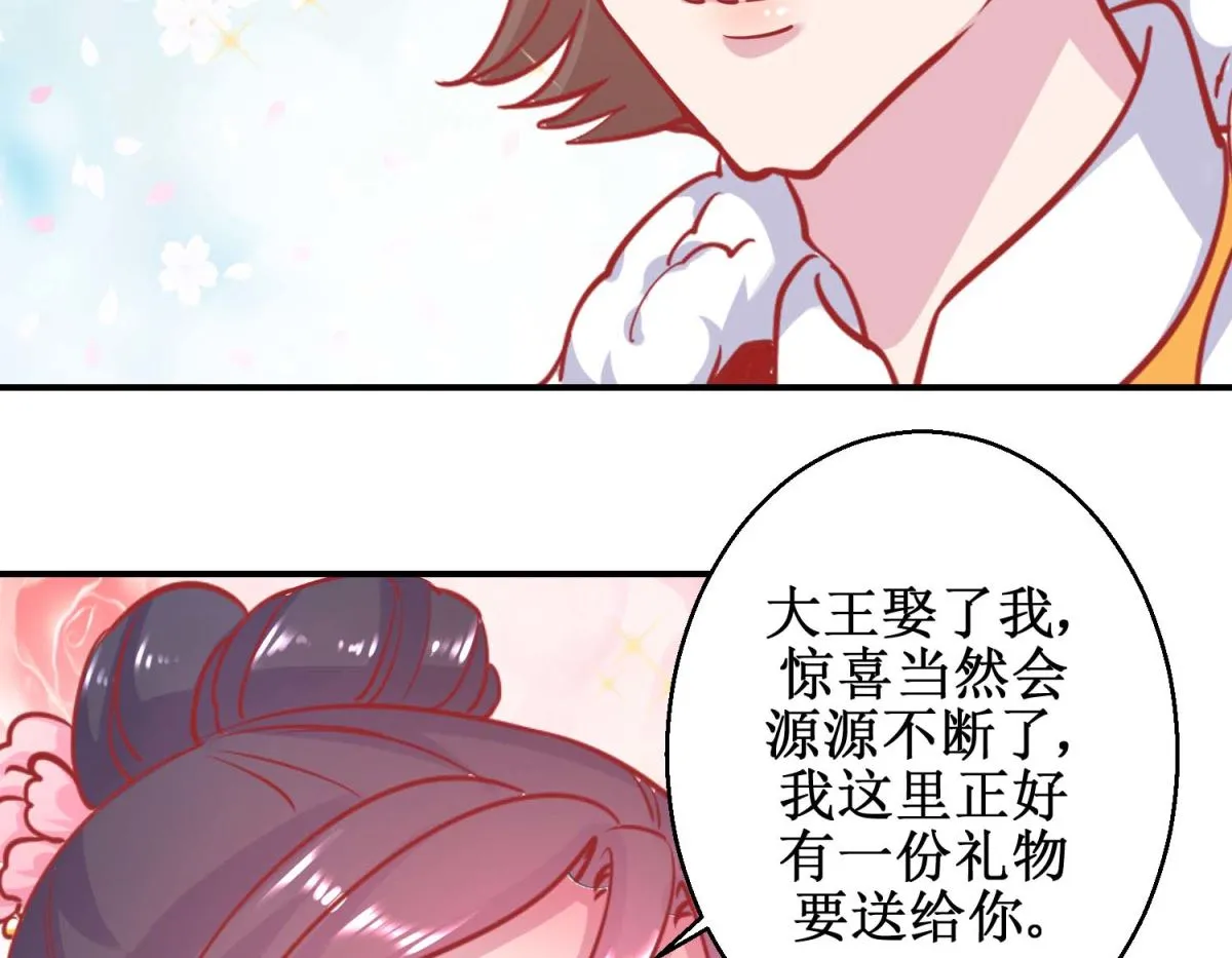 第78话 奇异礼物 第15页