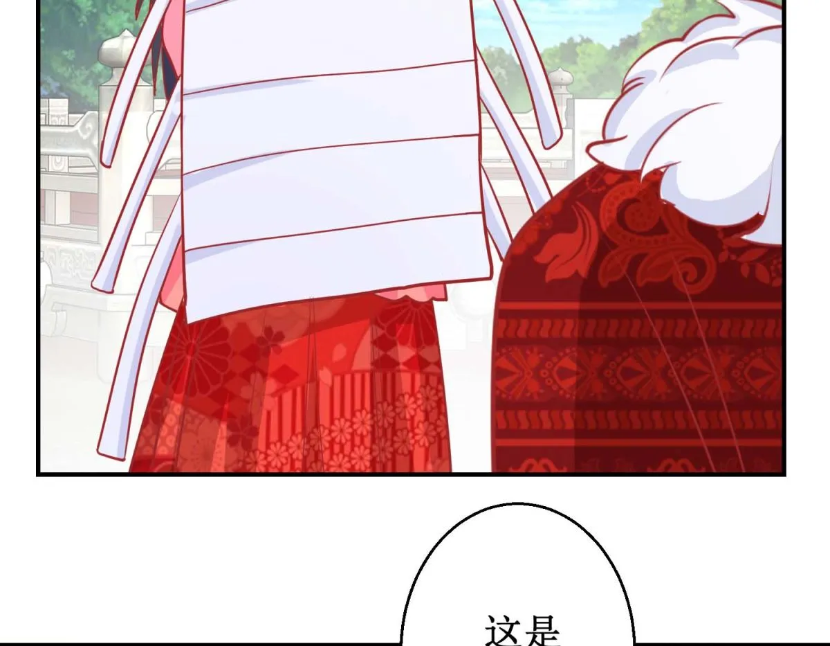 第78话 奇异礼物 第18页