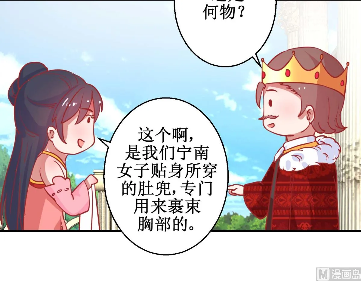 第78话 奇异礼物 第19页