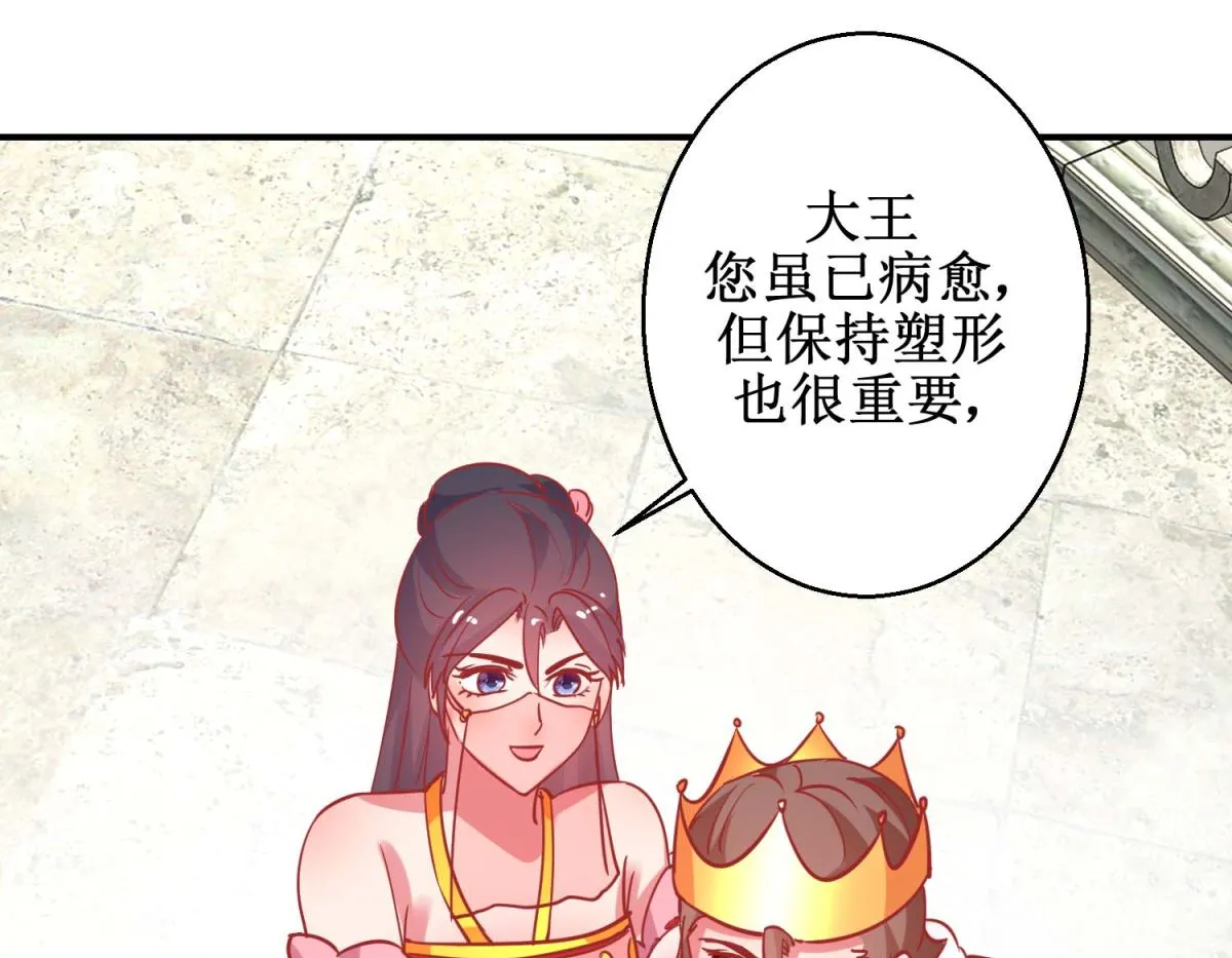 第78话 奇异礼物 第20页