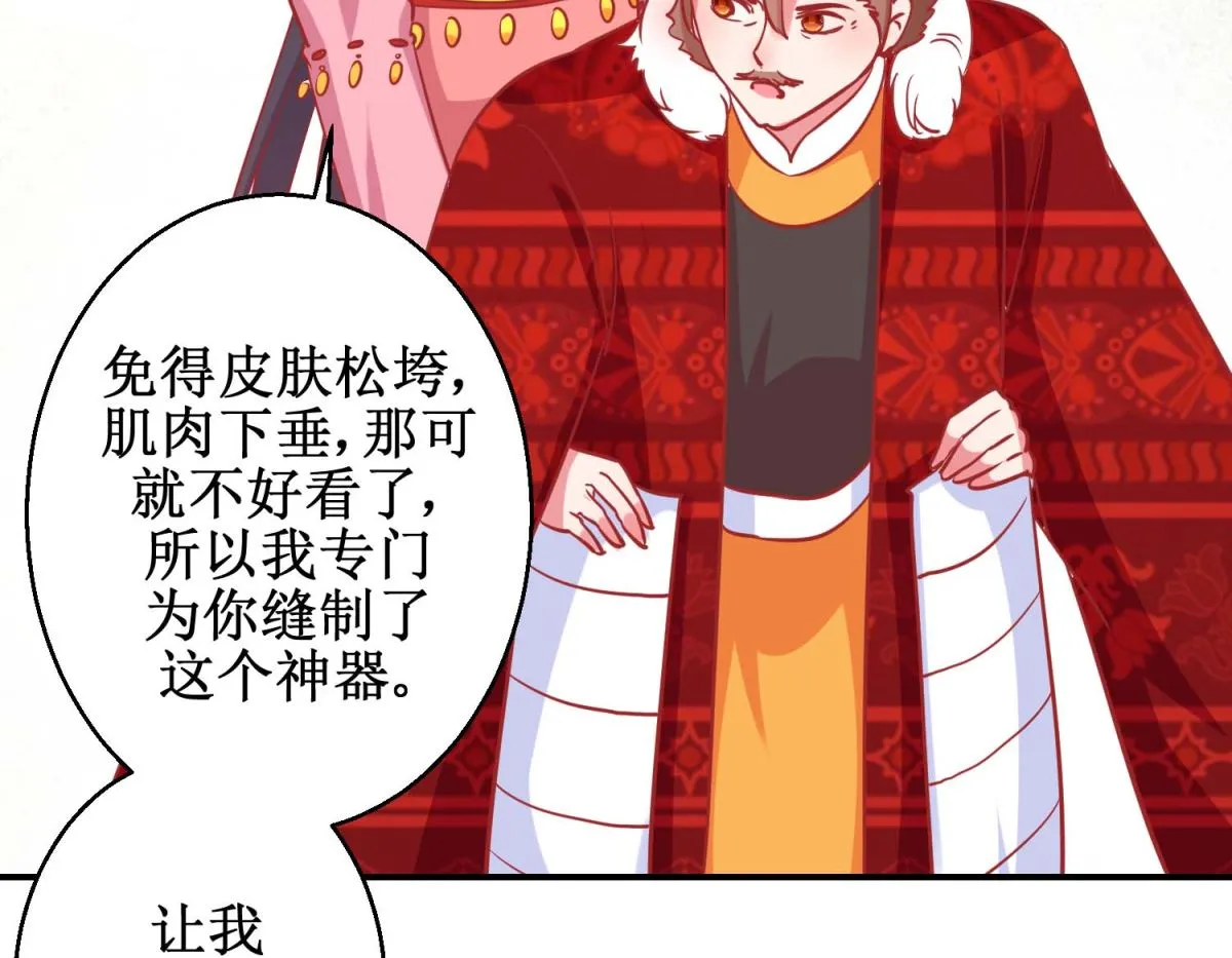 第78话 奇异礼物 第21页