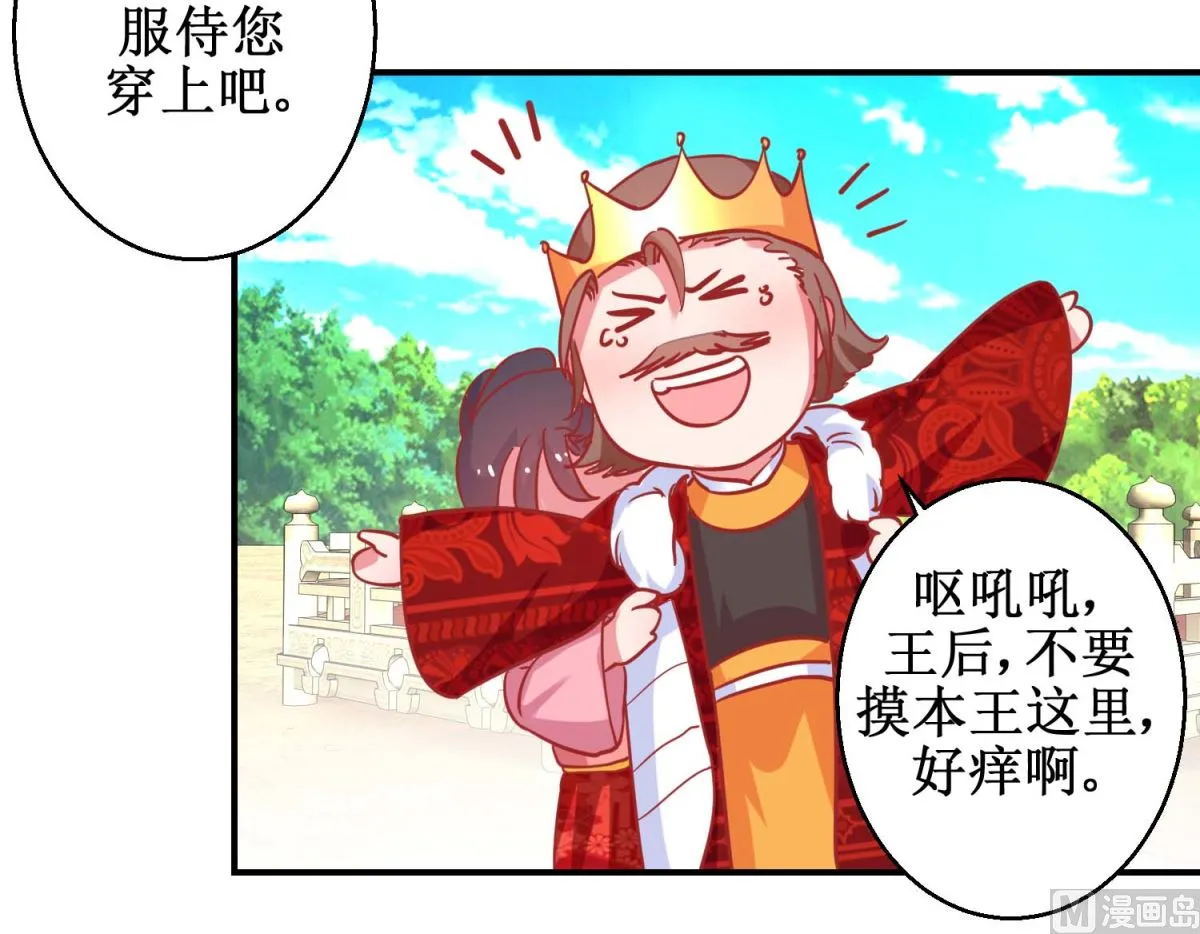 第78话 奇异礼物 第22页
