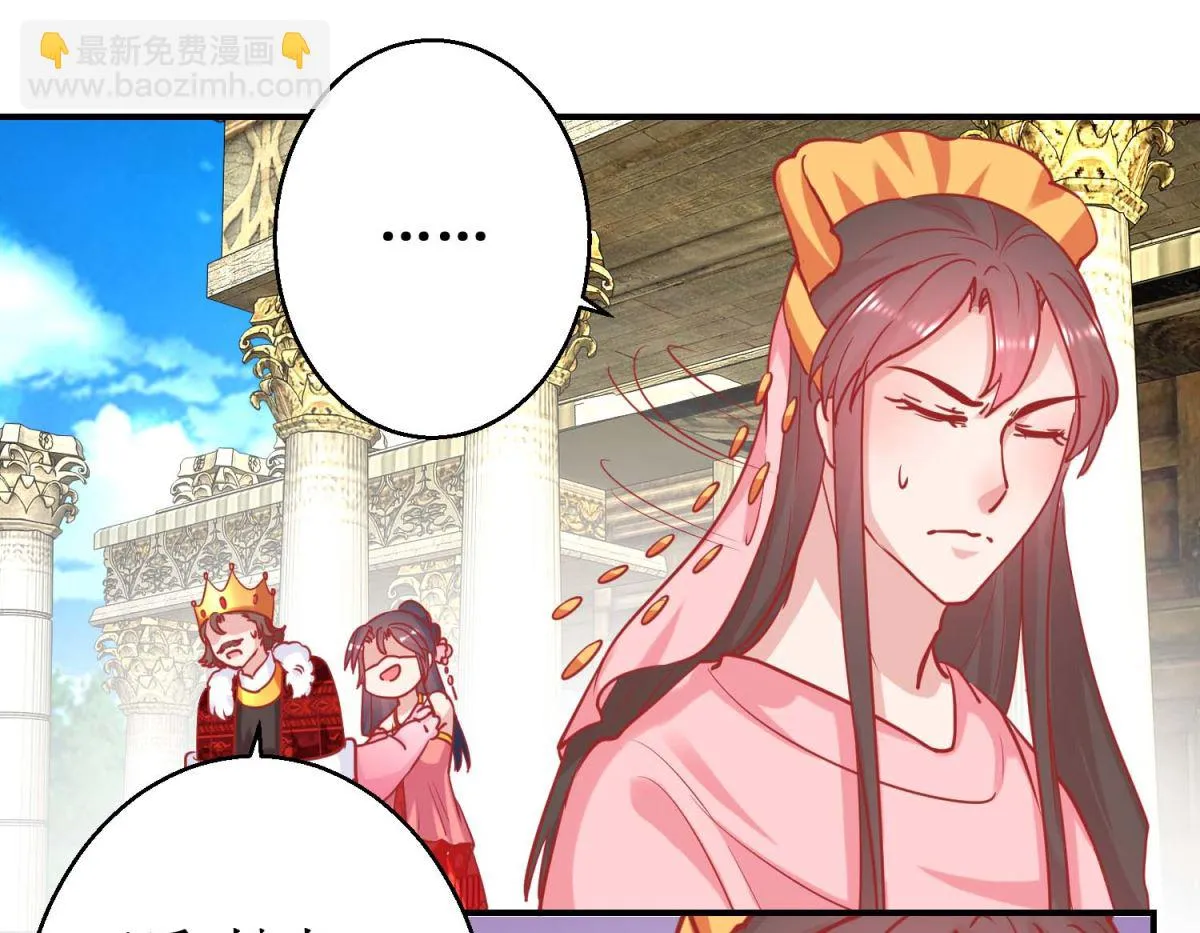 第78话 奇异礼物 第23页