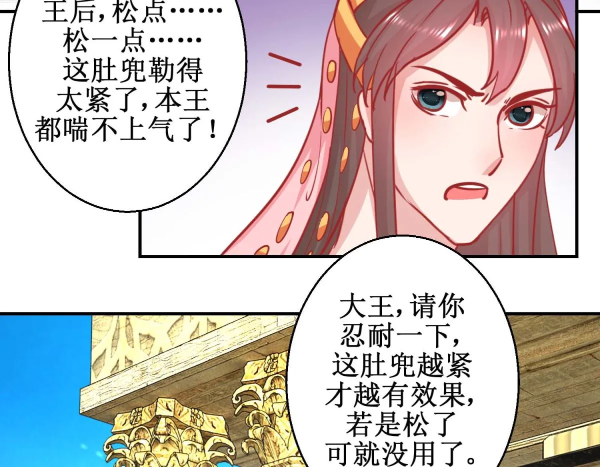 第78话 奇异礼物 第24页